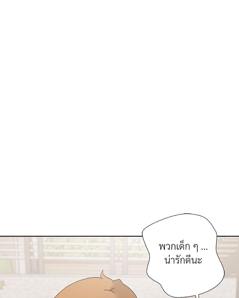 Family with Benefits – Family with Benefits – ตอนที่ 40 หน้า 99
