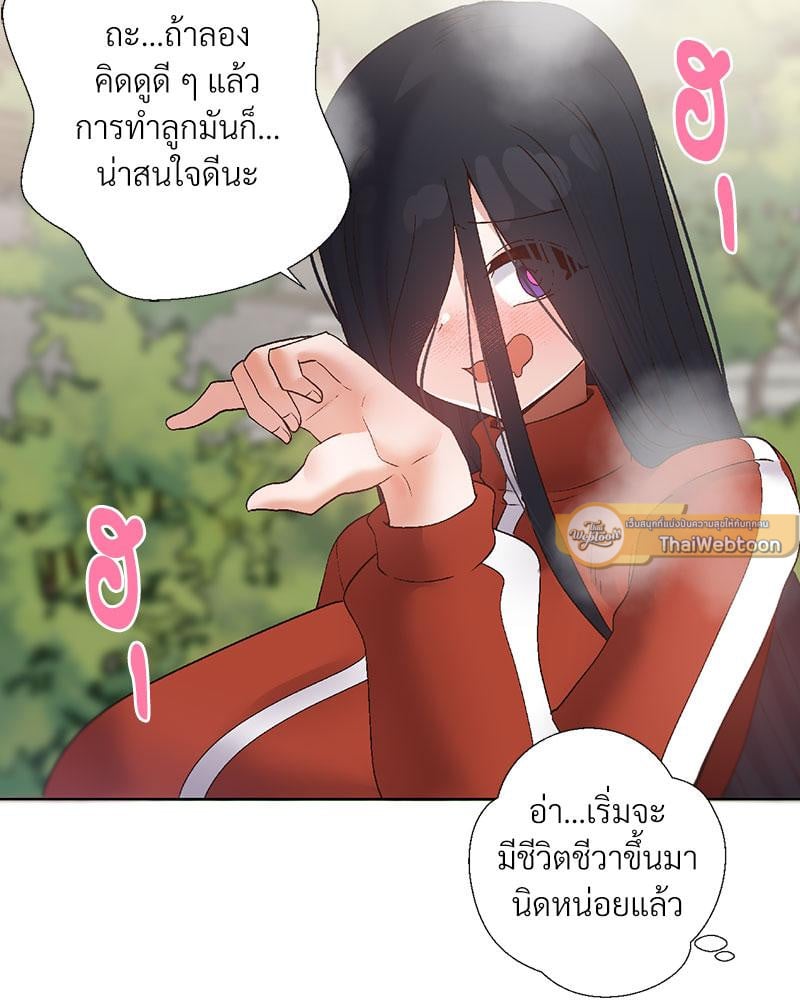 Family with Benefits – Family with Benefits – ตอนที่ 40 หน้า 102