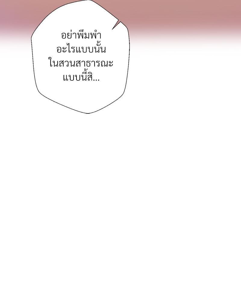 Family with Benefits – Family with Benefits – ตอนที่ 40 หน้า 105