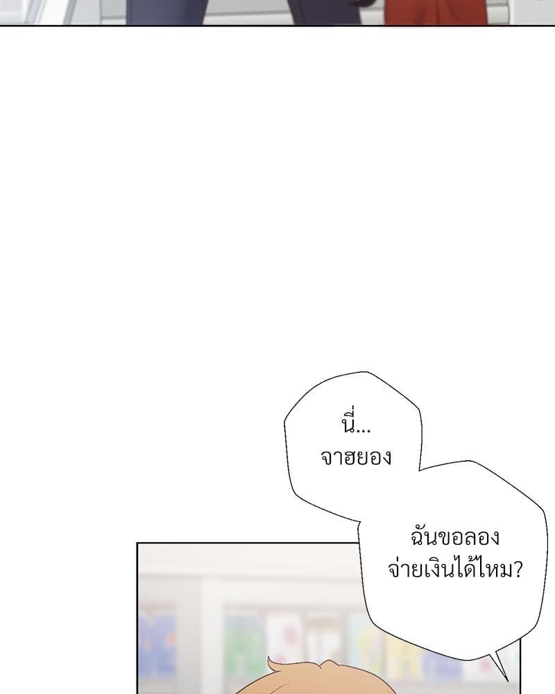 Family with Benefits – Family with Benefits – ตอนที่ 40 หน้า 111