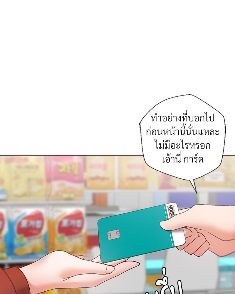 Family with Benefits – Family with Benefits – ตอนที่ 40 หน้า 113