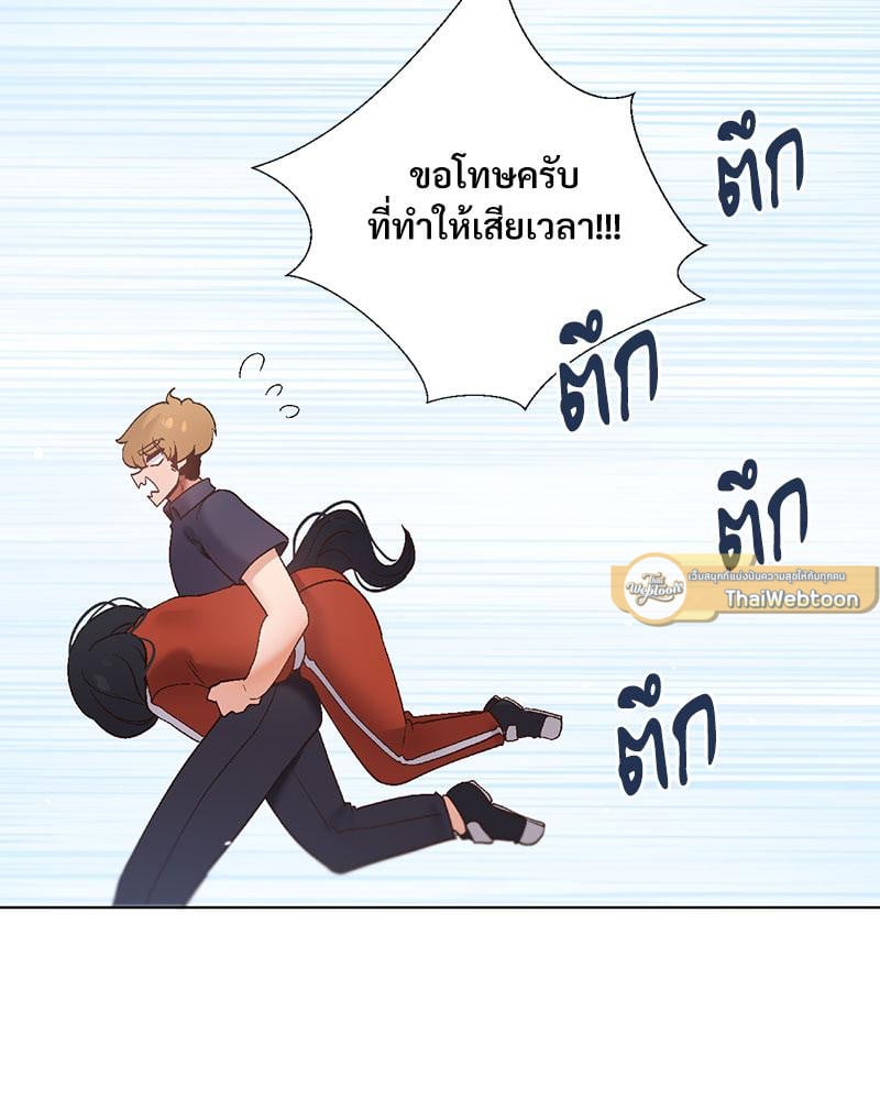 Family with Benefits – Family with Benefits – ตอนที่ 40 หน้า 122