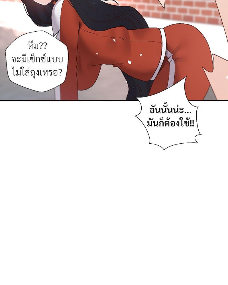 Family with Benefits – Family with Benefits – ตอนที่ 40 หน้า 126