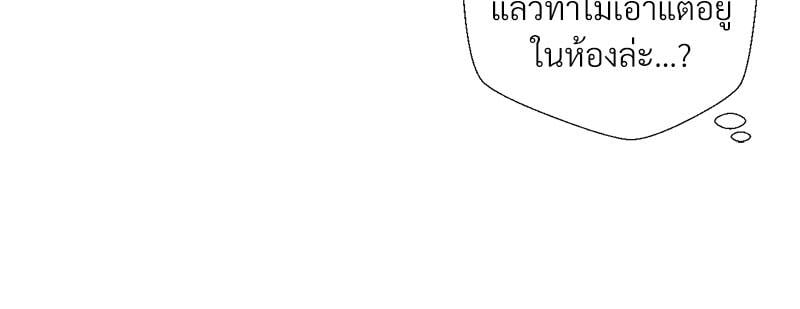 Family with Benefits – Family with Benefits – ตอนที่ 40 หน้า 128