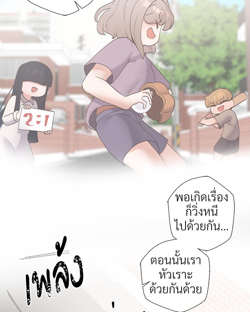 Family with Benefits – Family with Benefits – ตอนที่ 40 หน้า 134