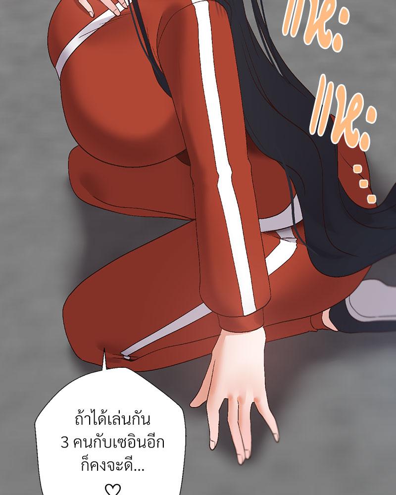 Family with Benefits – Family with Benefits – ตอนที่ 40 หน้า 139