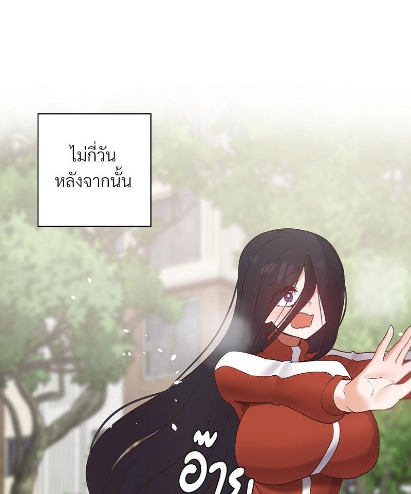 Family with Benefits – Family with Benefits – ตอนที่ 41 หน้า 1