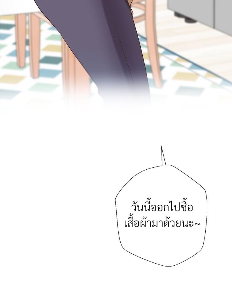 Family with Benefits – Family with Benefits – ตอนที่ 41 หน้า 9