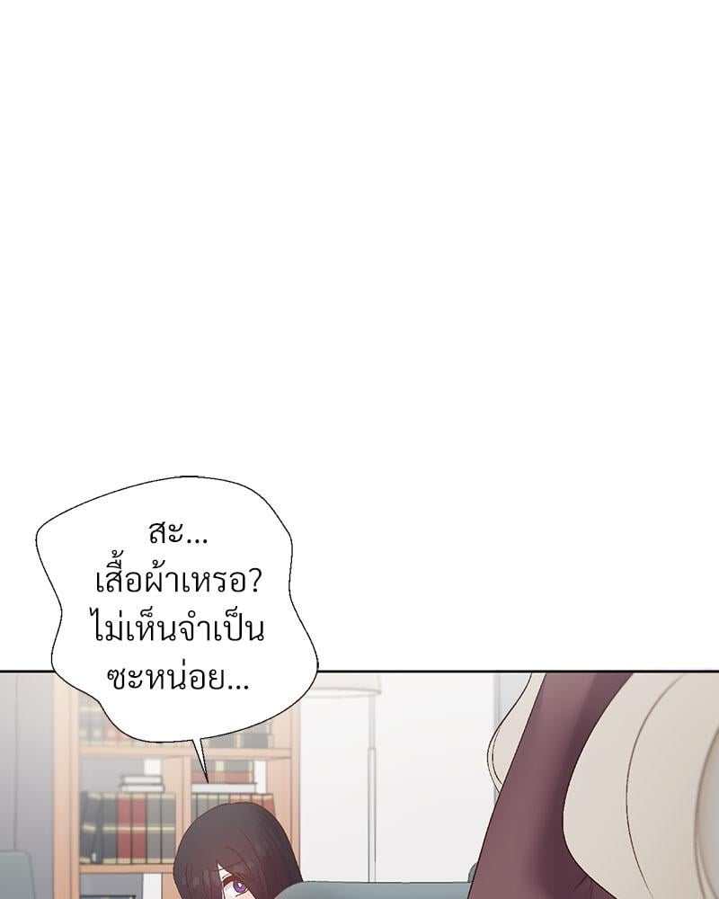 Family with Benefits – Family with Benefits – ตอนที่ 41 หน้า 11