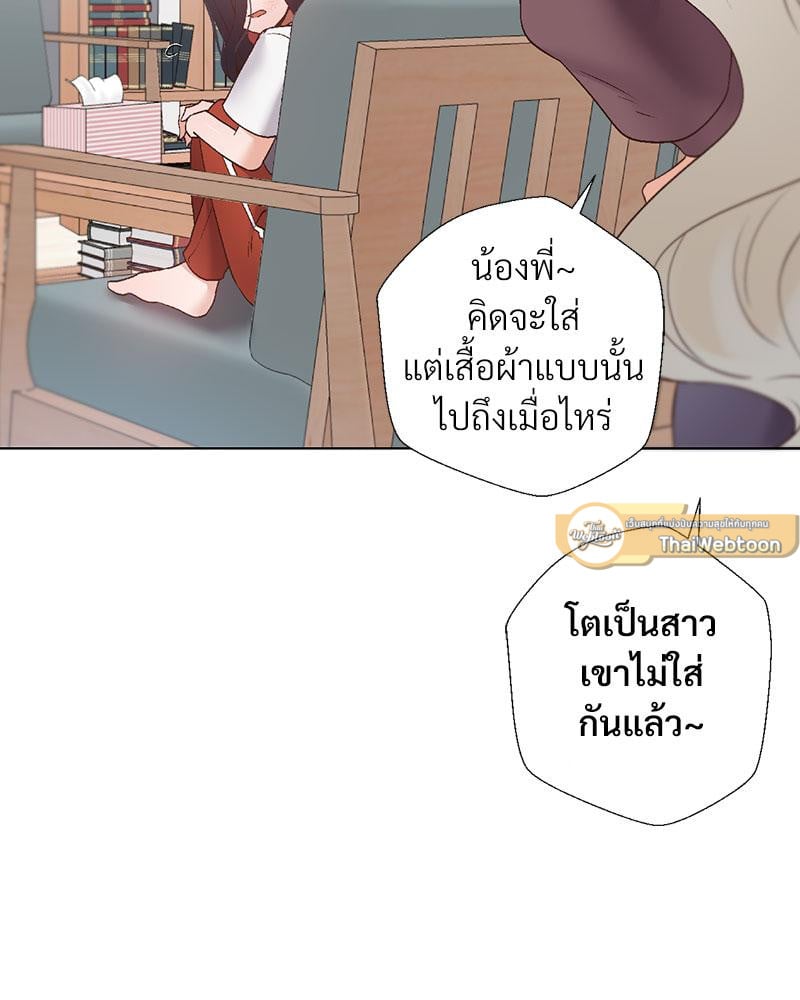 Family with Benefits – Family with Benefits – ตอนที่ 41 หน้า 12