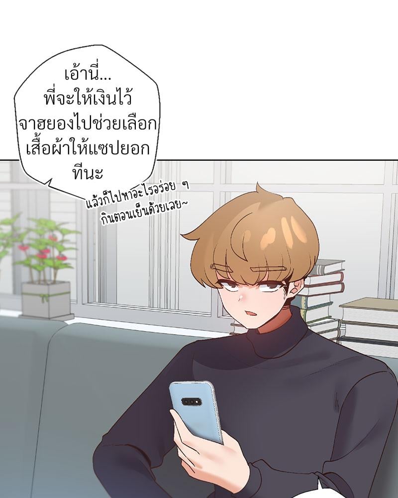 Family with Benefits – Family with Benefits – ตอนที่ 41 หน้า 13