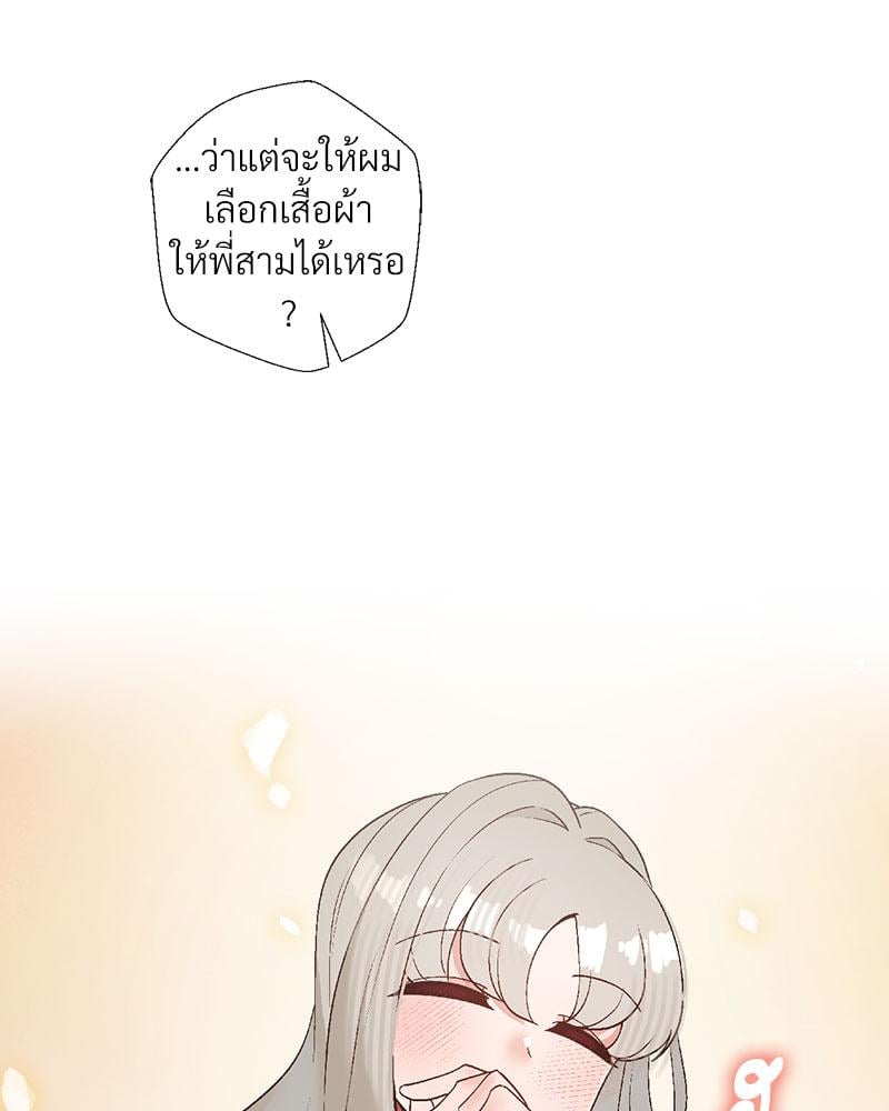 Family with Benefits – Family with Benefits – ตอนที่ 41 หน้า 15