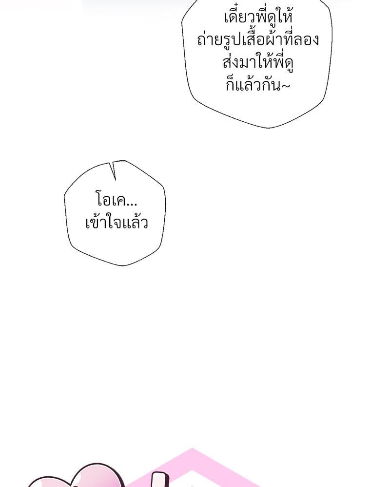 Family with Benefits – Family with Benefits – ตอนที่ 41 หน้า 17