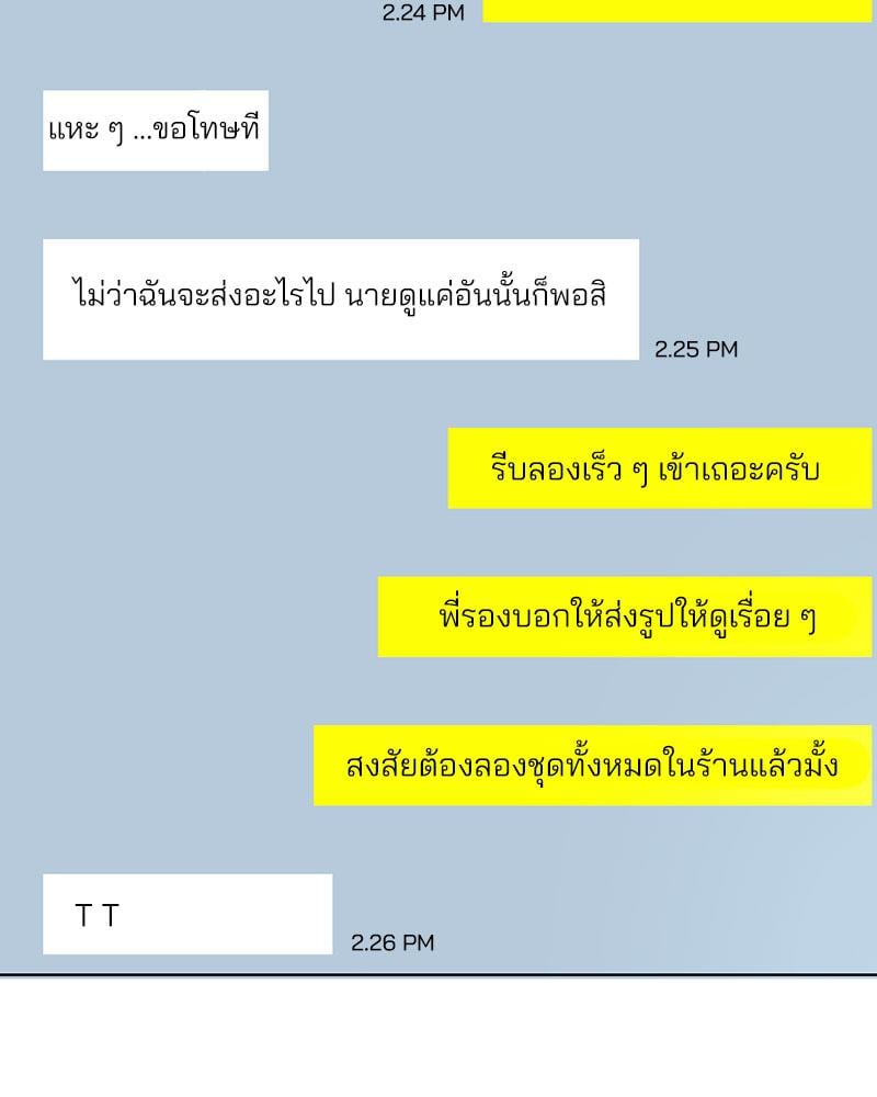 Family with Benefits – Family with Benefits – ตอนที่ 41 หน้า 31