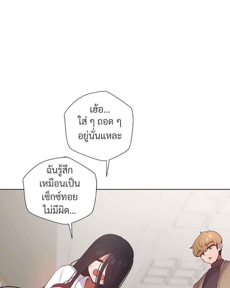 Family with Benefits – Family with Benefits – ตอนที่ 41 หน้า 38