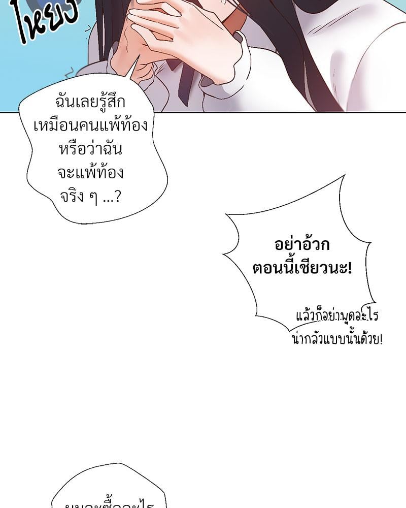 Family with Benefits – Family with Benefits – ตอนที่ 41 หน้า 41