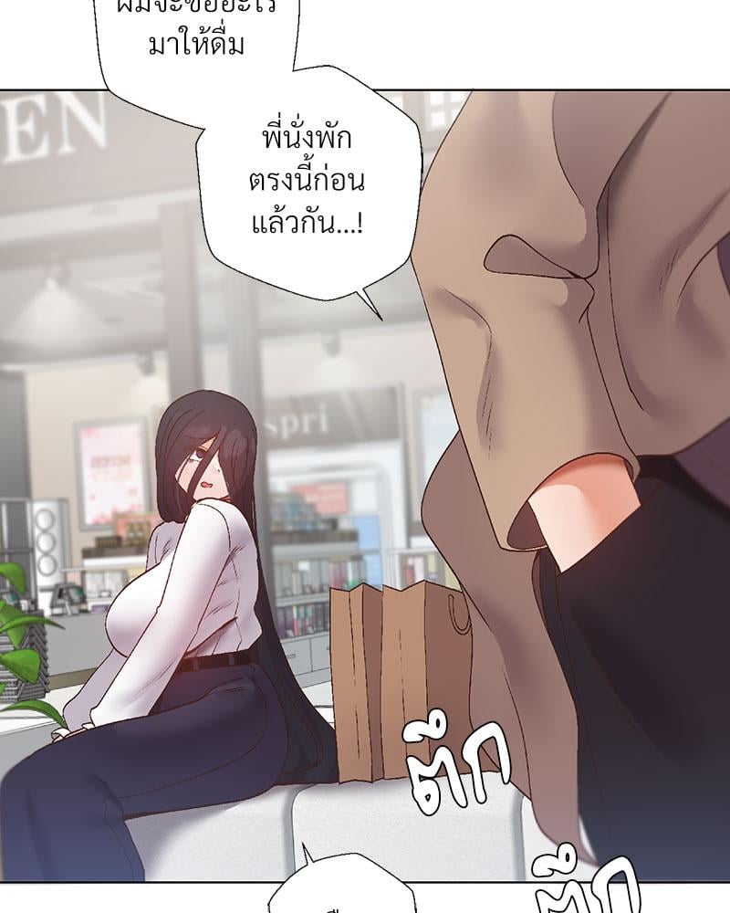 Family with Benefits – Family with Benefits – ตอนที่ 41 หน้า 42