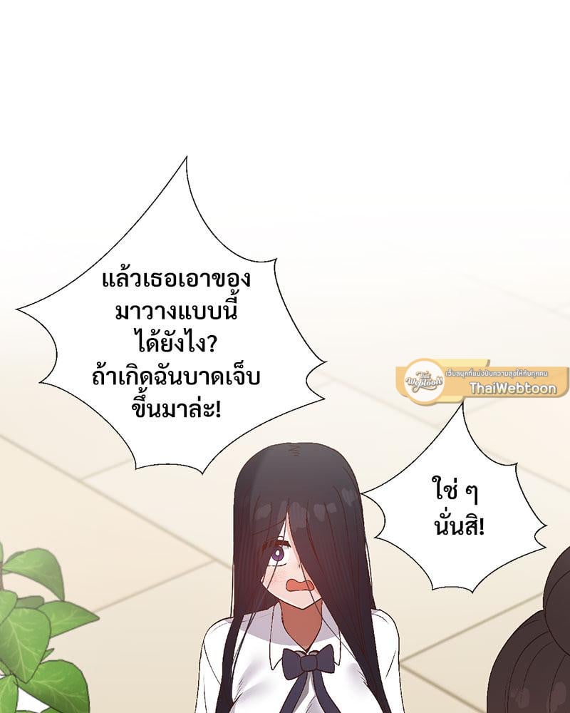 Family with Benefits – Family with Benefits – ตอนที่ 41 หน้า 62