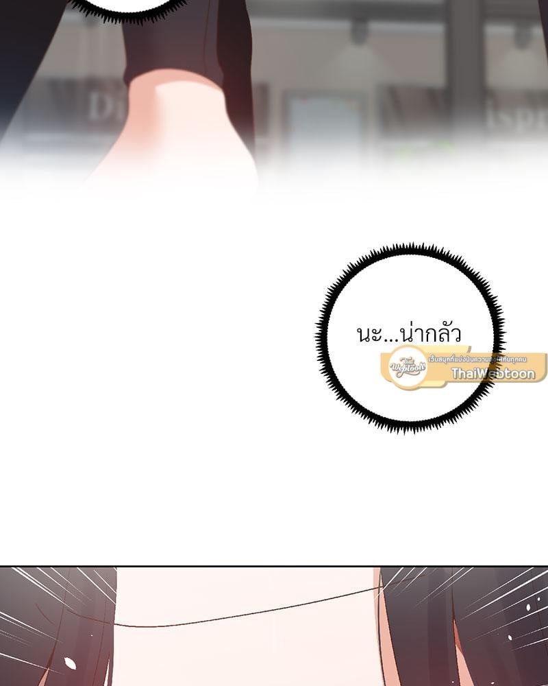 Family with Benefits – Family with Benefits – ตอนที่ 41 หน้า 67