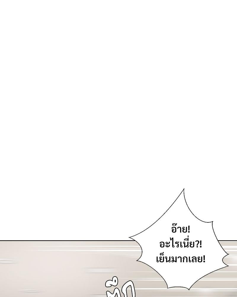 Family with Benefits – Family with Benefits – ตอนที่ 41 หน้า 74