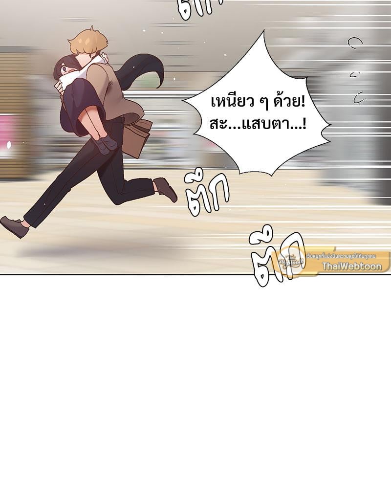 Family with Benefits – Family with Benefits – ตอนที่ 41 หน้า 75