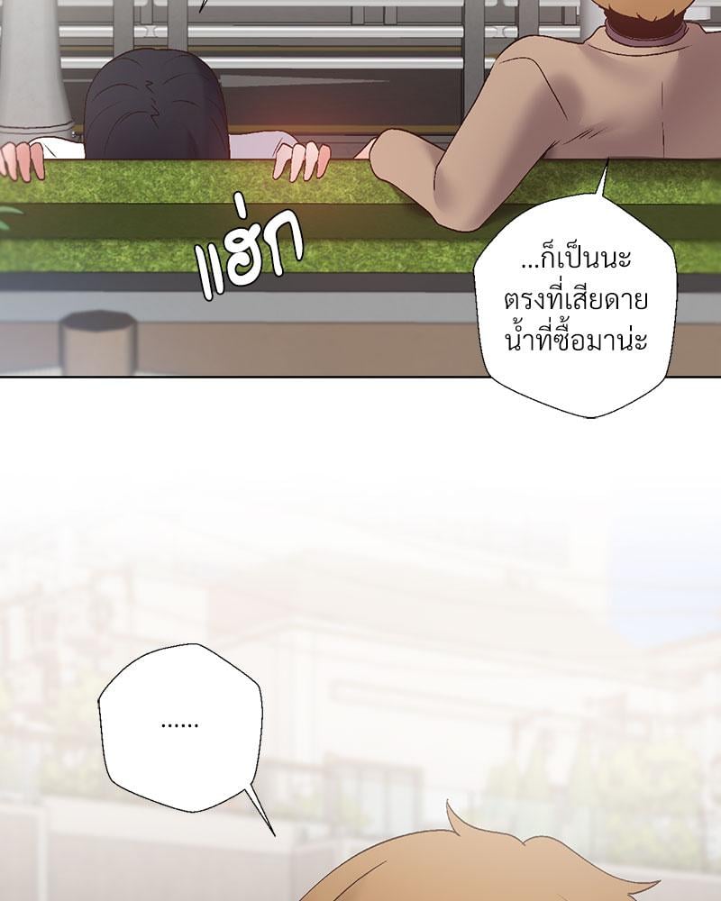 Family with Benefits – Family with Benefits – ตอนที่ 41 หน้า 80