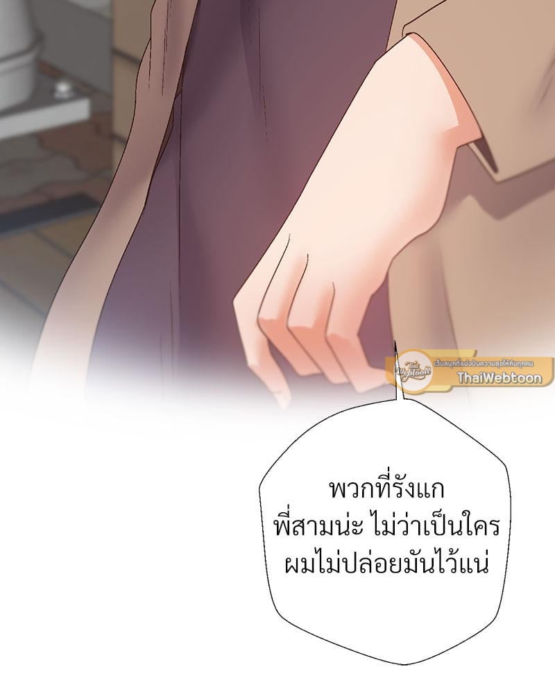 Family with Benefits – Family with Benefits – ตอนที่ 41 หน้า 82