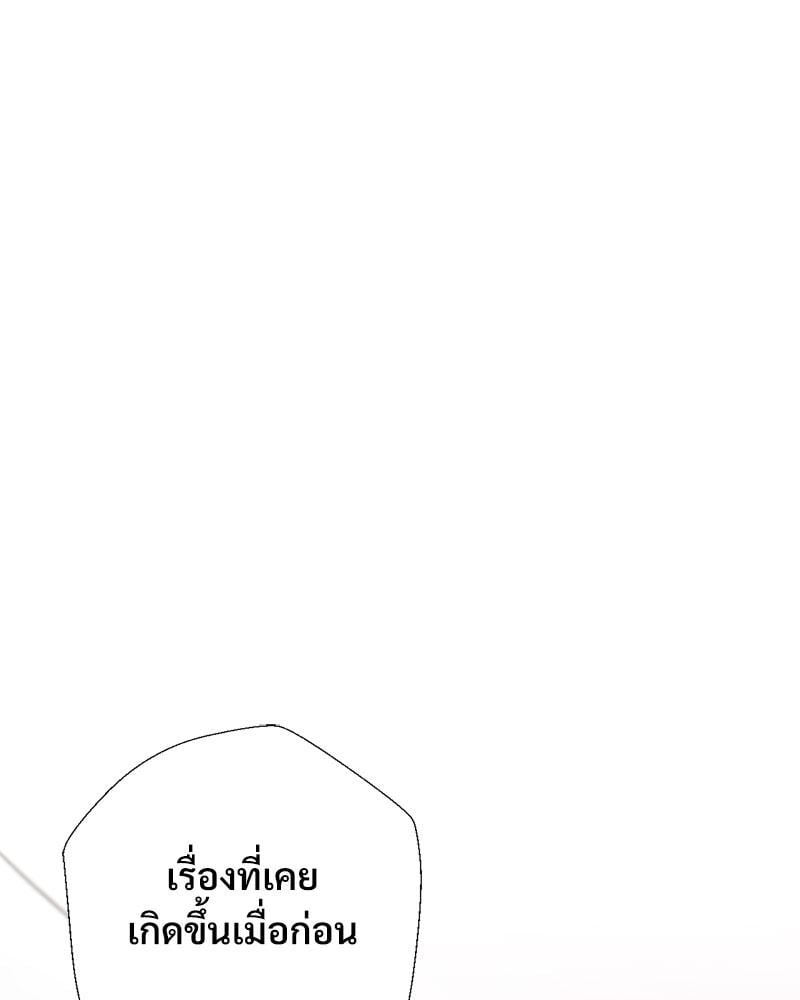Family with Benefits – Family with Benefits – ตอนที่ 41 หน้า 83