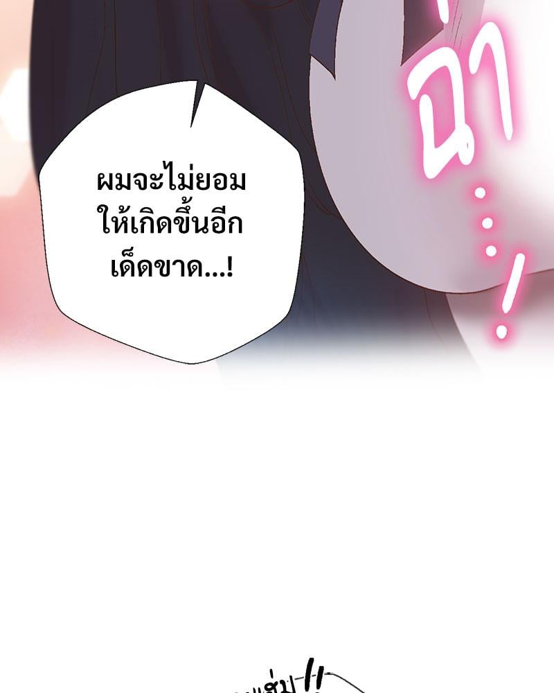 Family with Benefits – Family with Benefits – ตอนที่ 41 หน้า 85