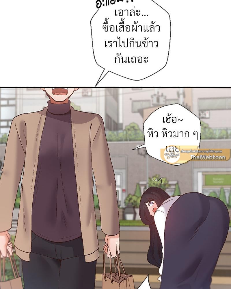 Family with Benefits – Family with Benefits – ตอนที่ 41 หน้า 86