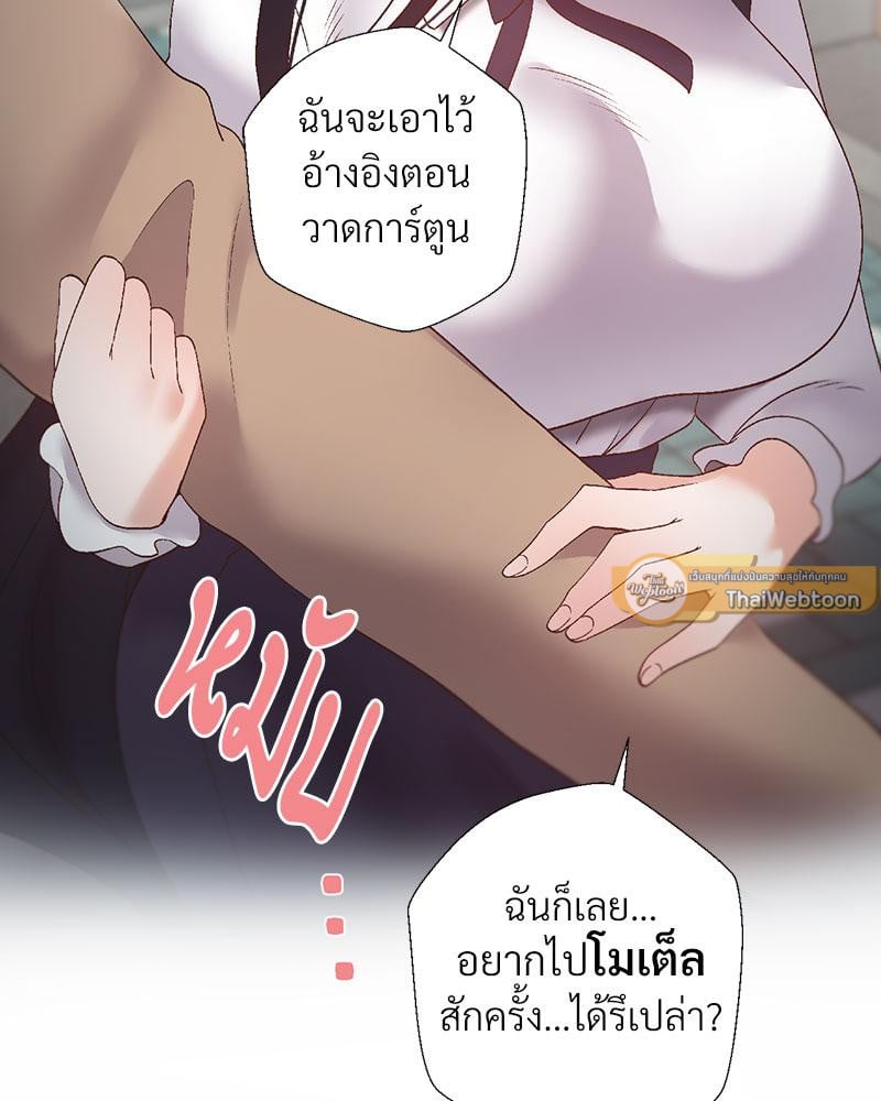 Family with Benefits – Family with Benefits – ตอนที่ 41 หน้า 96