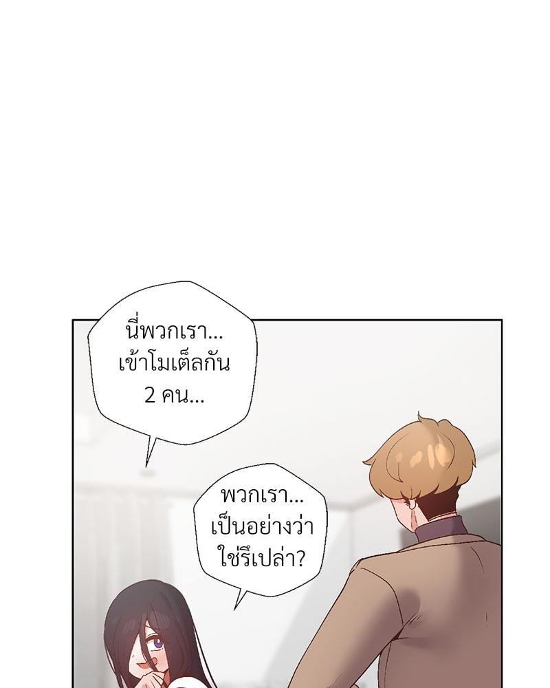 Family with Benefits – Family with Benefits – ตอนที่ 41 หน้า 101
