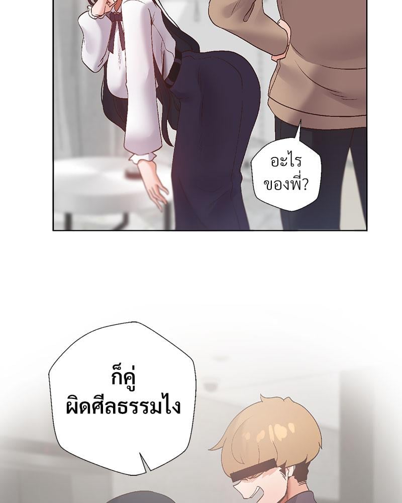 Family with Benefits – Family with Benefits – ตอนที่ 41 หน้า 102