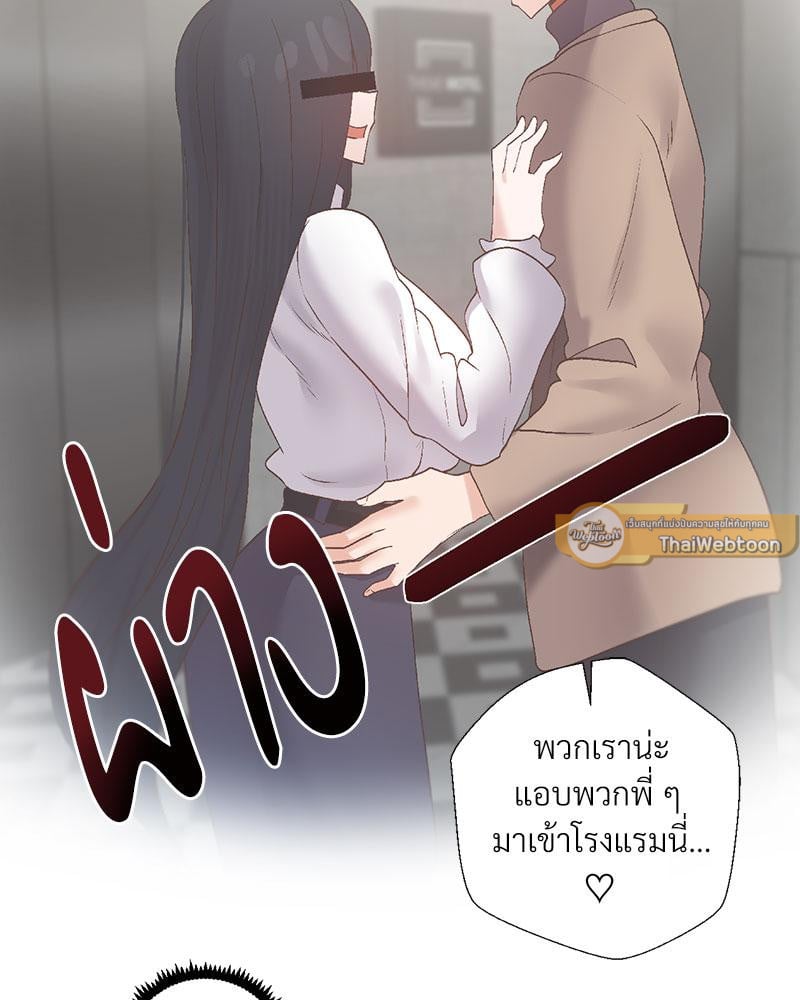 Family with Benefits – Family with Benefits – ตอนที่ 41 หน้า 103