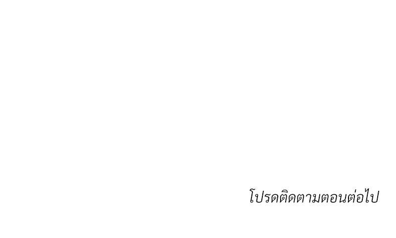 Family with Benefits – Family with Benefits – ตอนที่ 41 หน้า 118