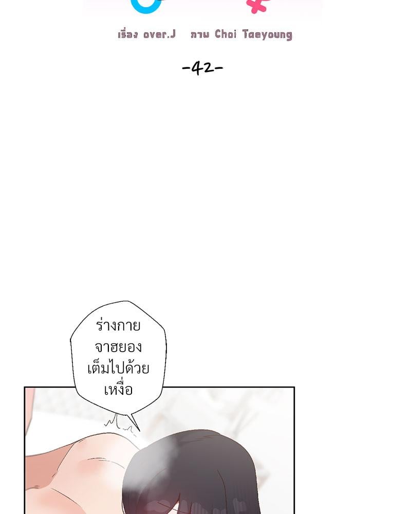 Family with Benefits – Family with Benefits – ตอนที่ 42 หน้า 5