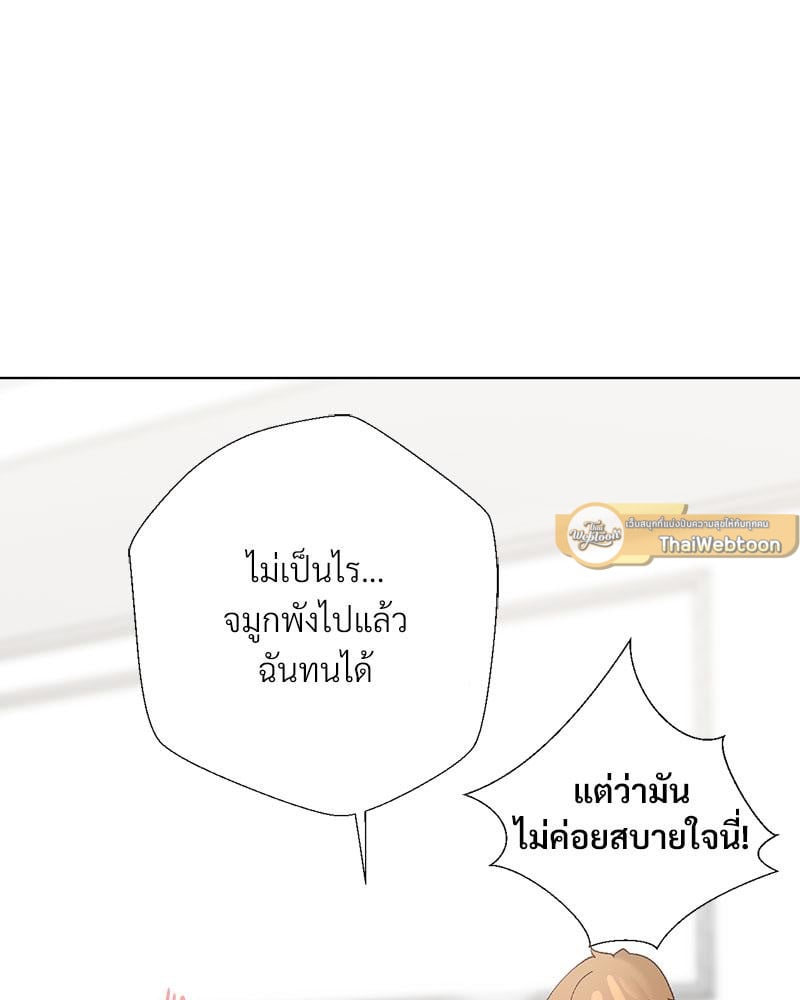 Family with Benefits – Family with Benefits – ตอนที่ 42 หน้า 16
