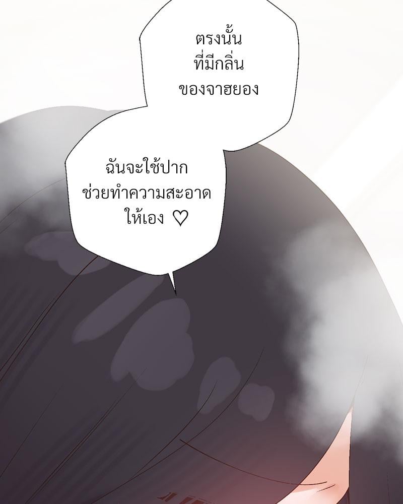 Family with Benefits – Family with Benefits – ตอนที่ 42 หน้า 18