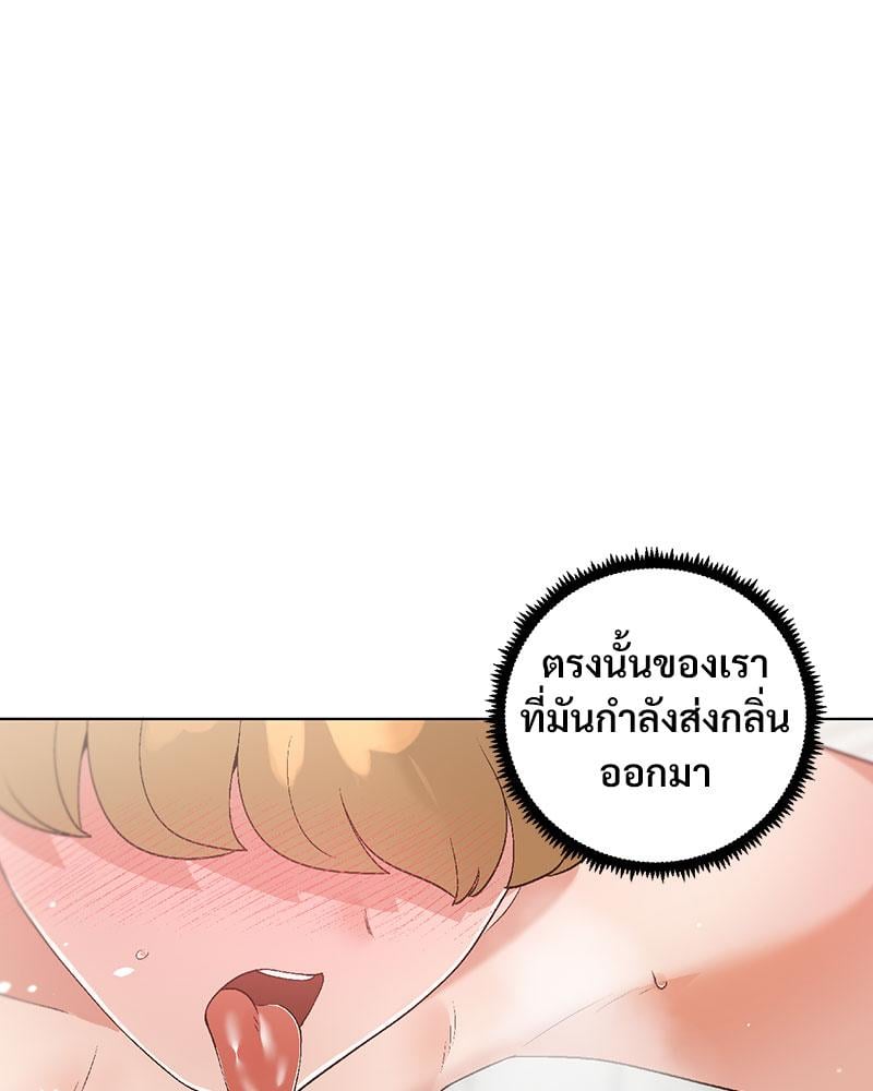Family with Benefits – Family with Benefits – ตอนที่ 42 หน้า 44