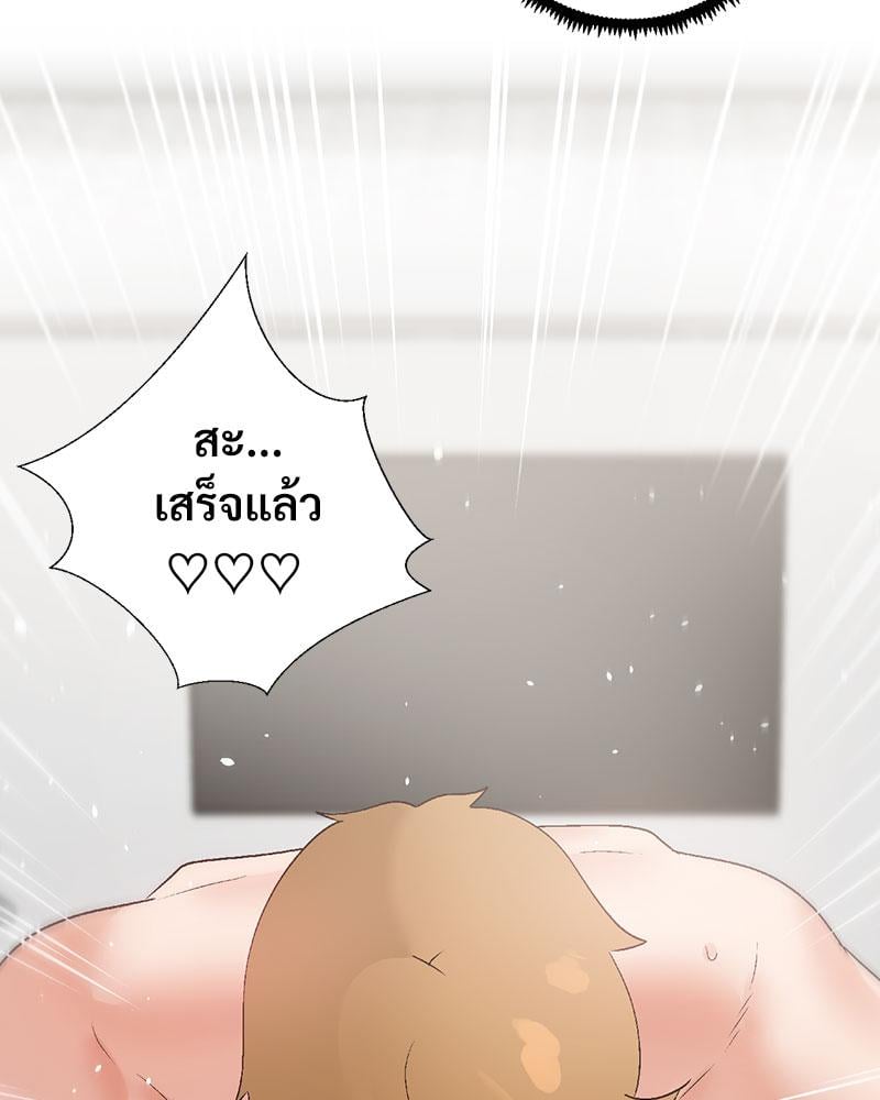 Family with Benefits – Family with Benefits – ตอนที่ 42 หน้า 49