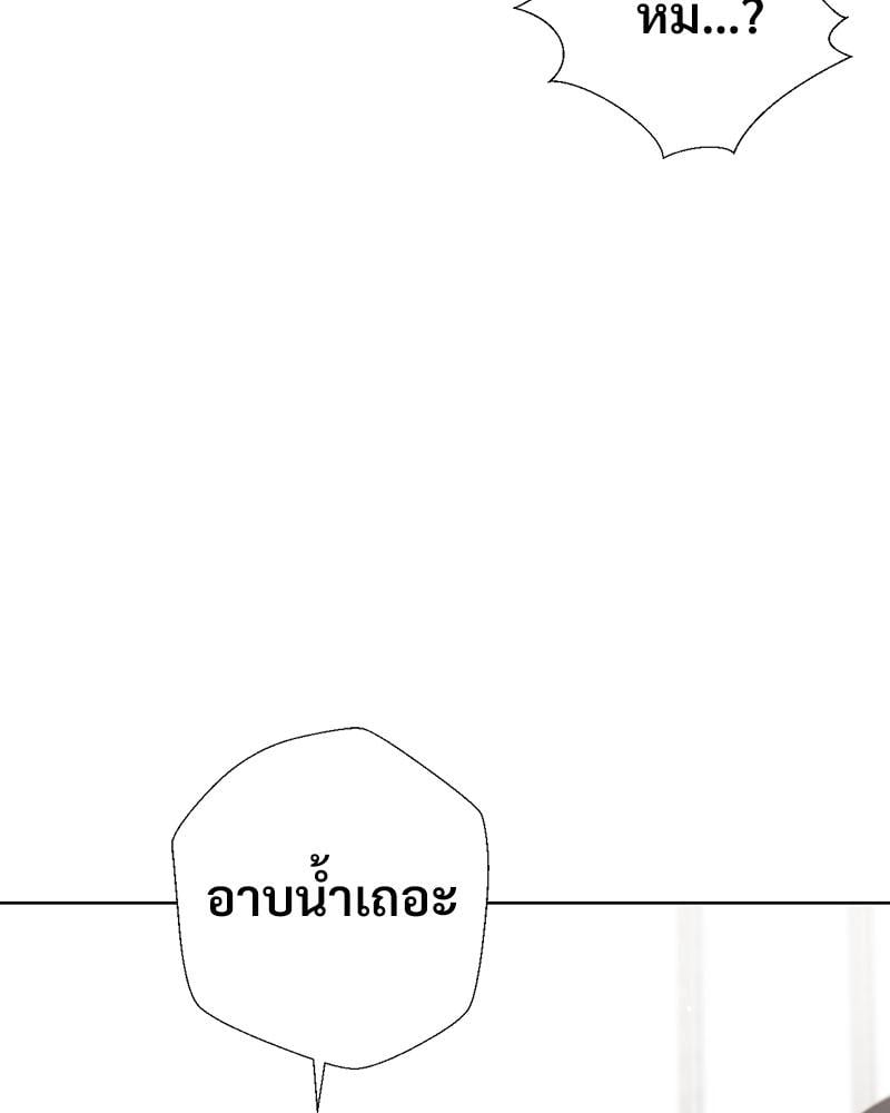Family with Benefits – Family with Benefits – ตอนที่ 42 หน้า 57