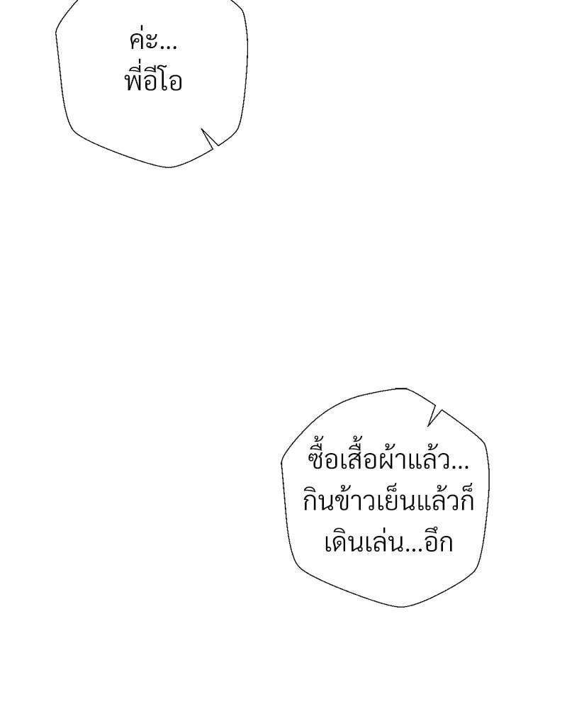 Family with Benefits – Family with Benefits – ตอนที่ 42 หน้า 90