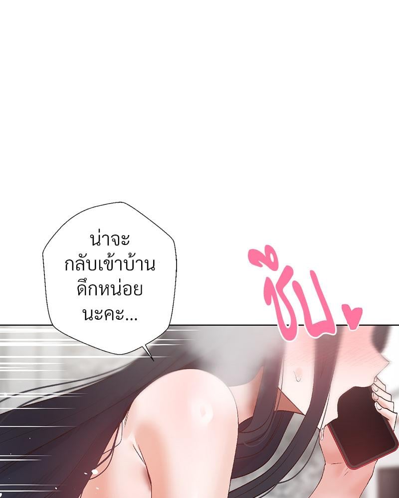 Family with Benefits – Family with Benefits – ตอนที่ 42 หน้า 91