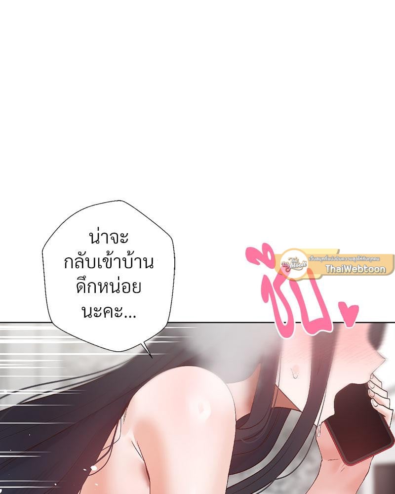 Family with Benefits – Family with Benefits – ตอนที่ 42 หน้า 98