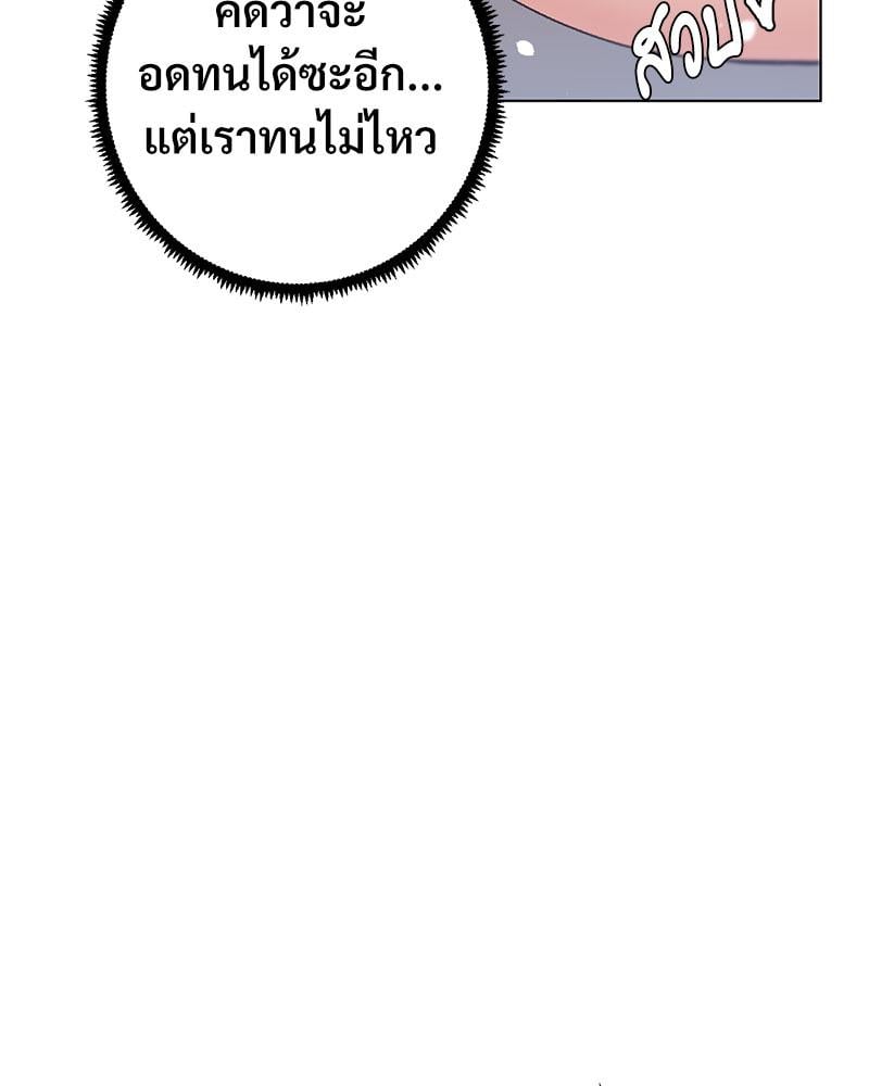 Family with Benefits – Family with Benefits – ตอนที่ 42 หน้า 120