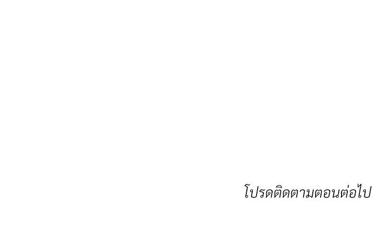 Family with Benefits – Family with Benefits – ตอนที่ 42 หน้า 130