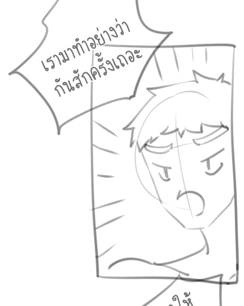 Family with Benefits – Family with Benefits – ตอนที่ 43 หน้า 5