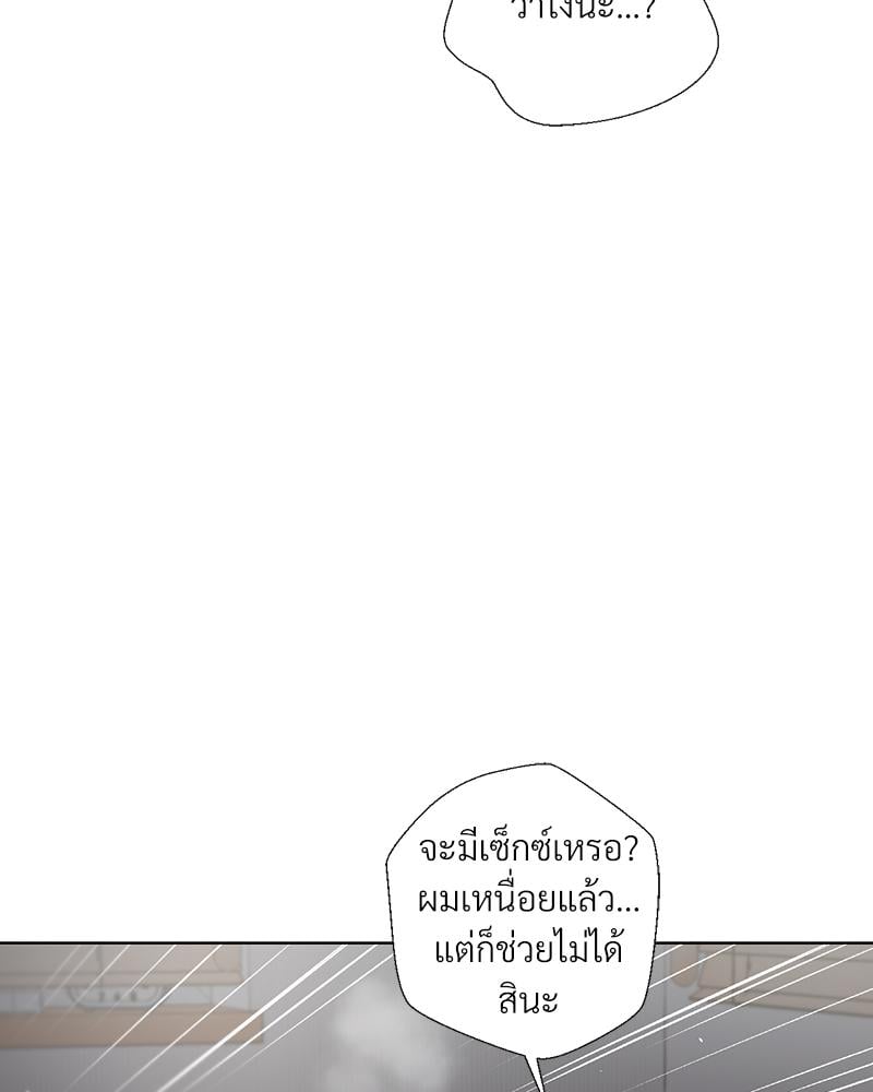 Family with Benefits – Family with Benefits – ตอนที่ 43 หน้า 24