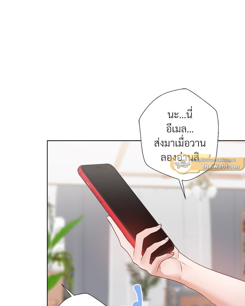 Family with Benefits – Family with Benefits – ตอนที่ 43 หน้า 33