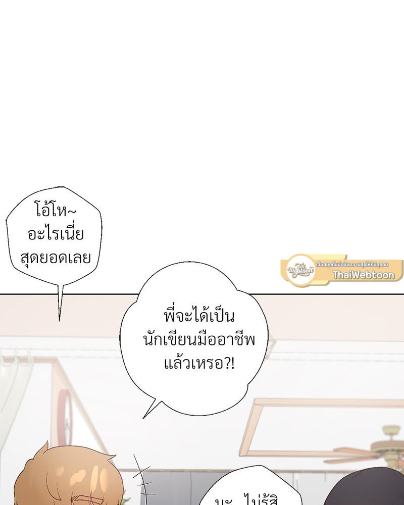 Family with Benefits – Family with Benefits – ตอนที่ 43 หน้า 37